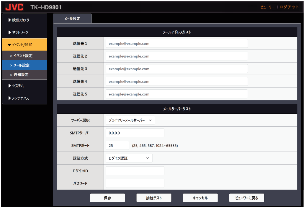 Event and notification settings_09